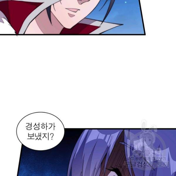 퀘스트 지상 최고의 산적 87화 37