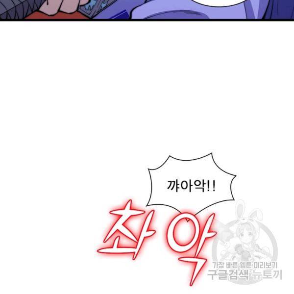 퀘스트 지상 최고의 산적 87화 41