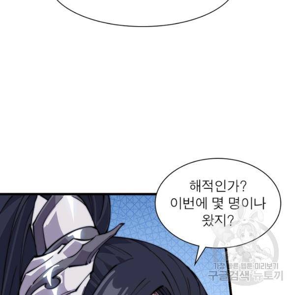 퀘스트 지상 최고의 산적 87화 43
