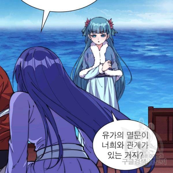 퀘스트 지상 최고의 산적 87화 45