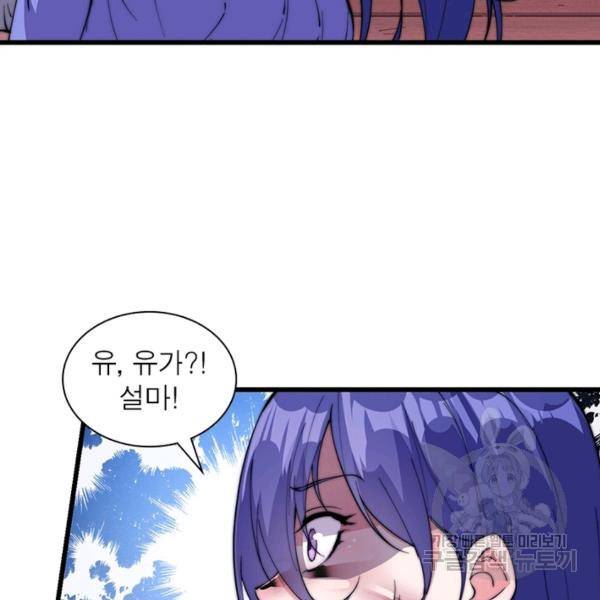 퀘스트 지상 최고의 산적 87화 46