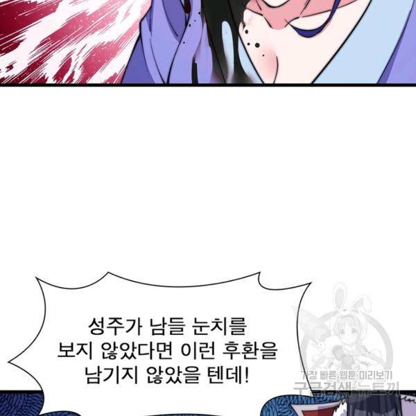 퀘스트 지상 최고의 산적 87화 50