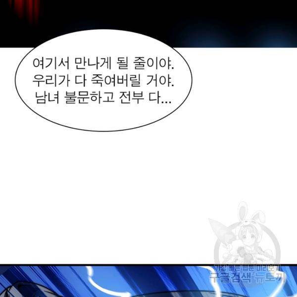 퀘스트 지상 최고의 산적 87화 55