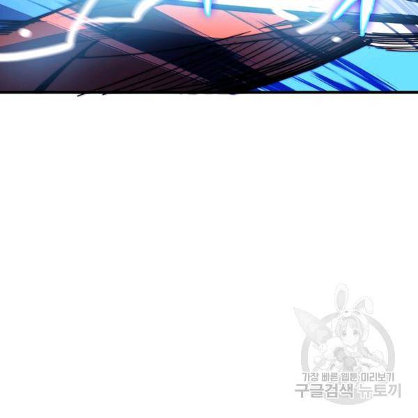 퀘스트 지상 최고의 산적 87화 57