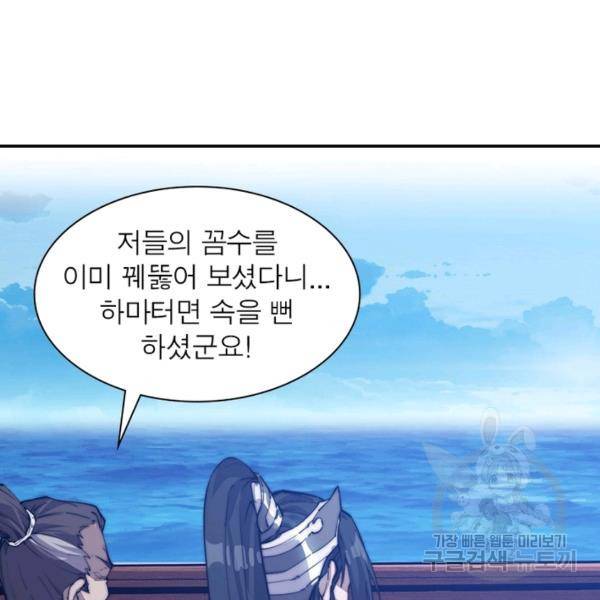 퀘스트 지상 최고의 산적 87화 58