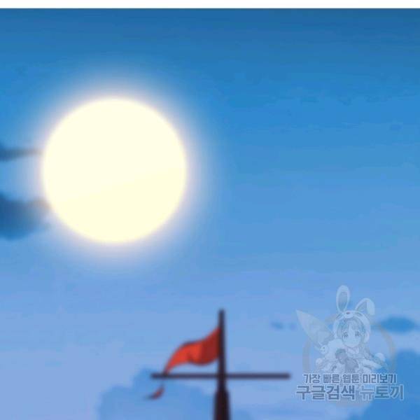 퀘스트 지상 최고의 산적 87화 65