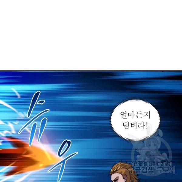 퀘스트 지상 최고의 산적 87화 74