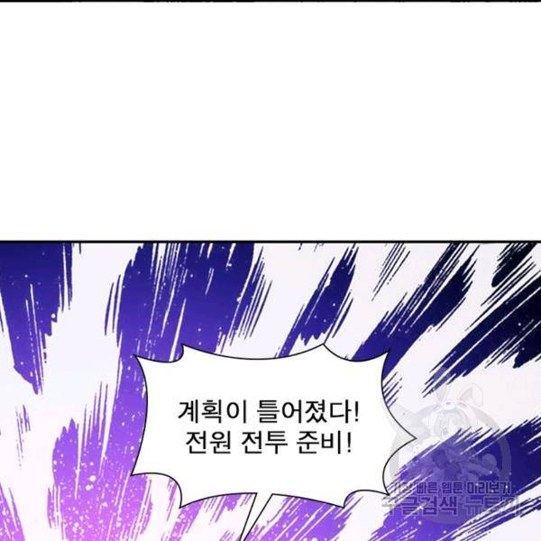 퀘스트 지상 최고의 산적 87화 83