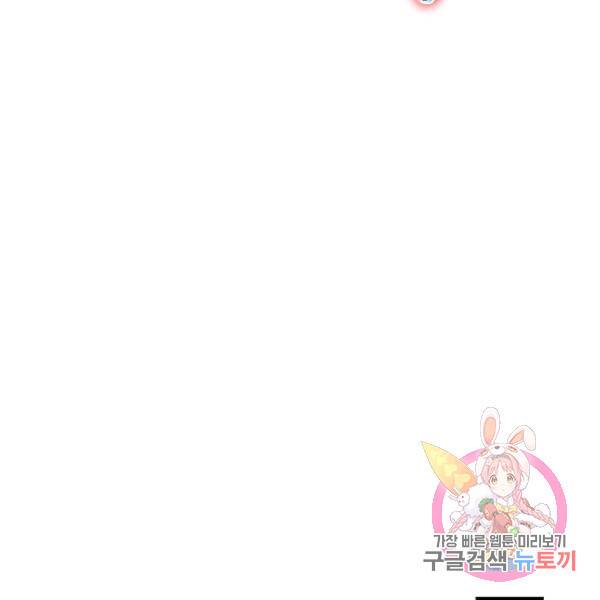퀘스트 지상 최고의 산적 87화 92