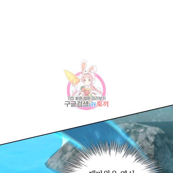 악역 플레이어는 강해지고 싶다 84화 1