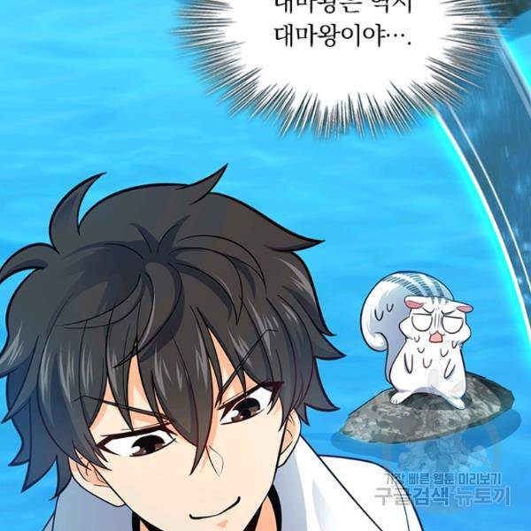 악역 플레이어는 강해지고 싶다 84화 2