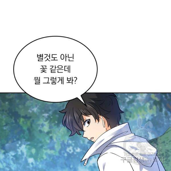 악역 플레이어는 강해지고 싶다 84화 4
