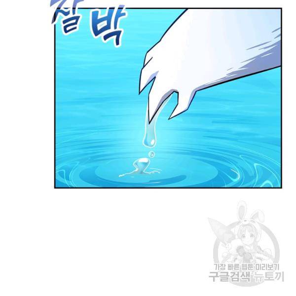 악역 플레이어는 강해지고 싶다 84화 8