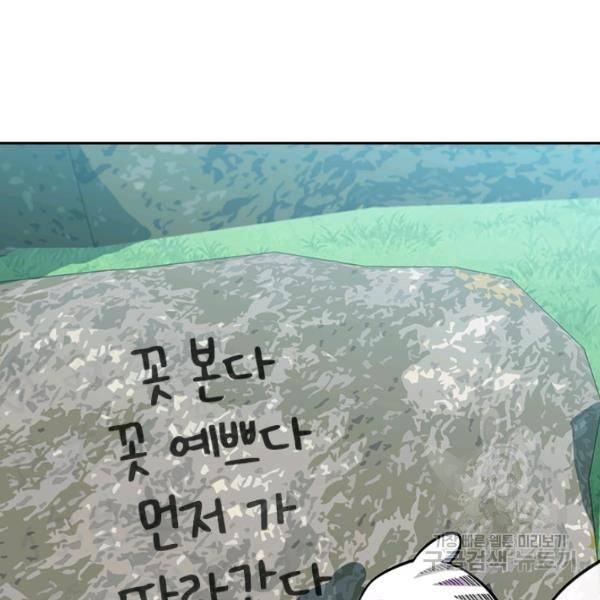 악역 플레이어는 강해지고 싶다 84화 9