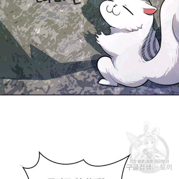 악역 플레이어는 강해지고 싶다 84화 10