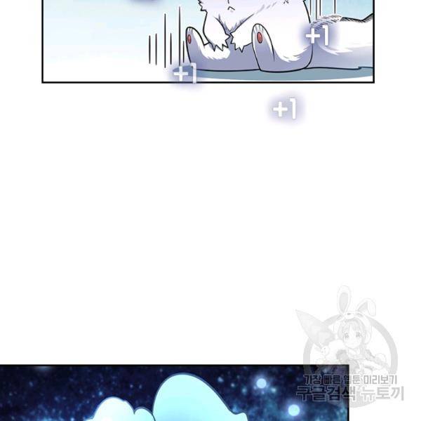 악역 플레이어는 강해지고 싶다 84화 21