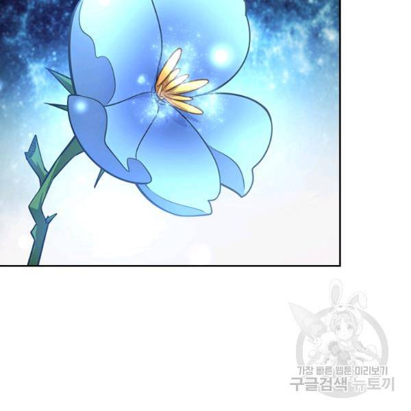 악역 플레이어는 강해지고 싶다 84화 22