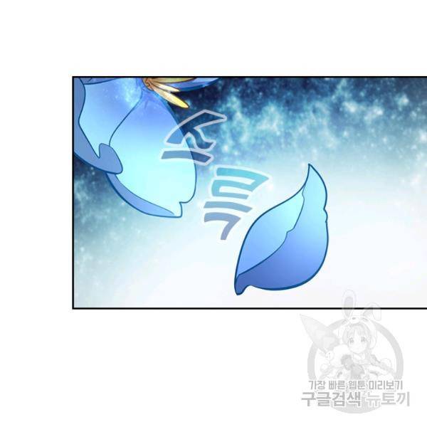 악역 플레이어는 강해지고 싶다 84화 23