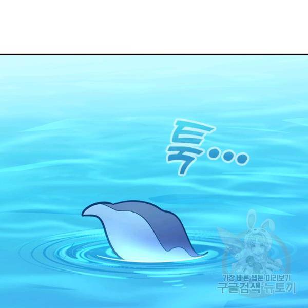악역 플레이어는 강해지고 싶다 84화 24