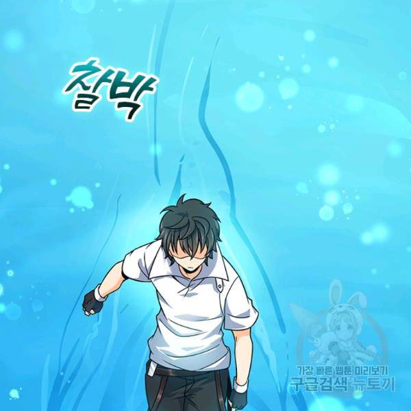 악역 플레이어는 강해지고 싶다 84화 28