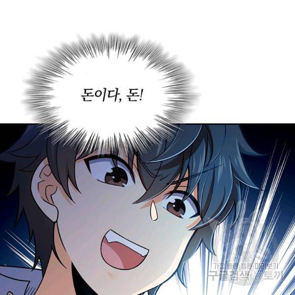 악역 플레이어는 강해지고 싶다 84화 32
