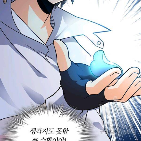 악역 플레이어는 강해지고 싶다 84화 33