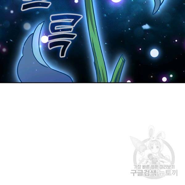 악역 플레이어는 강해지고 싶다 84화 41
