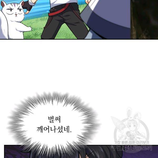 악역 플레이어는 강해지고 싶다 84화 53