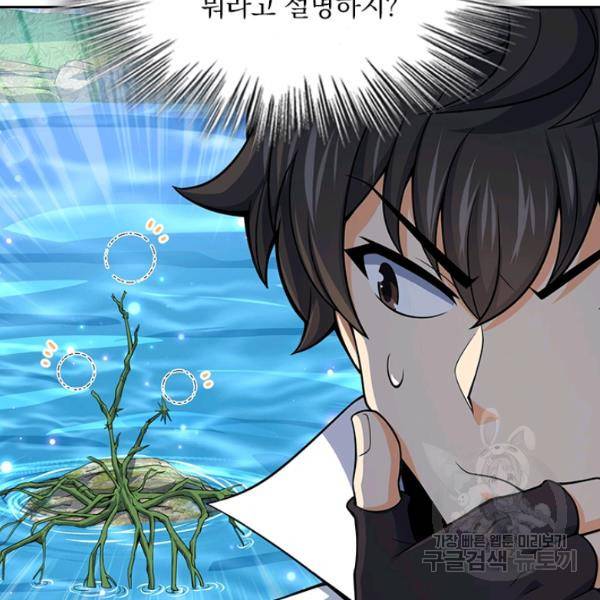 악역 플레이어는 강해지고 싶다 84화 59