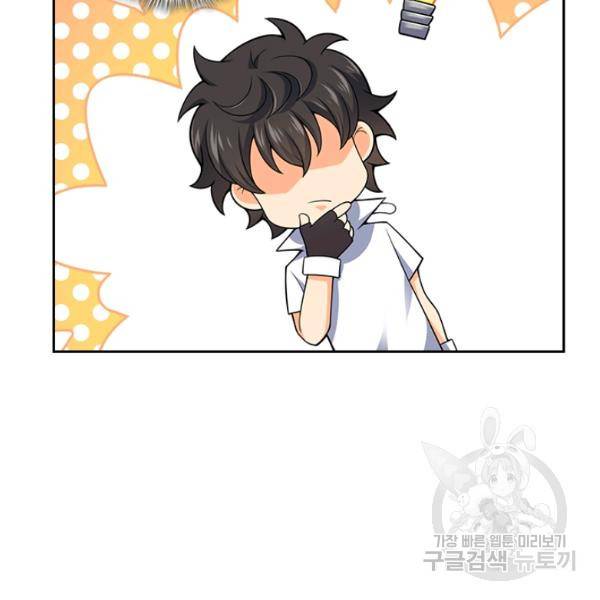 악역 플레이어는 강해지고 싶다 84화 61