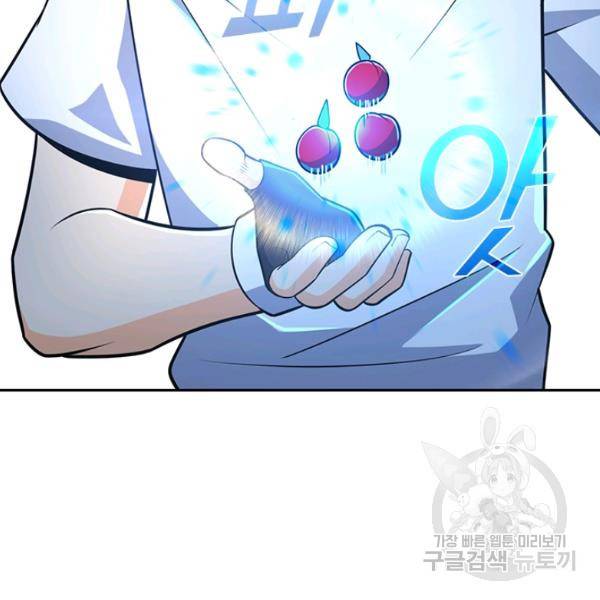 악역 플레이어는 강해지고 싶다 84화 63