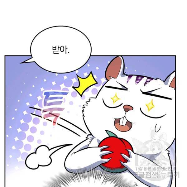 악역 플레이어는 강해지고 싶다 84화 64