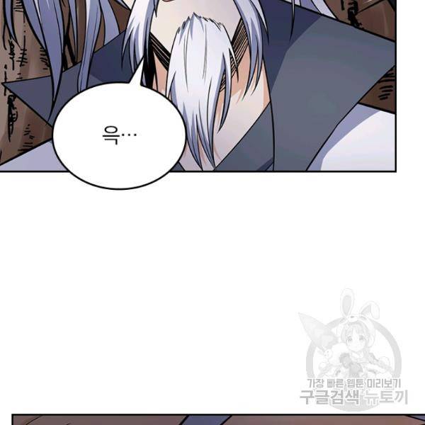 악역 플레이어는 강해지고 싶다 84화 68