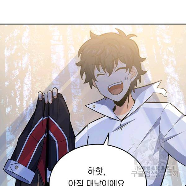 악역 플레이어는 강해지고 싶다 84화 70