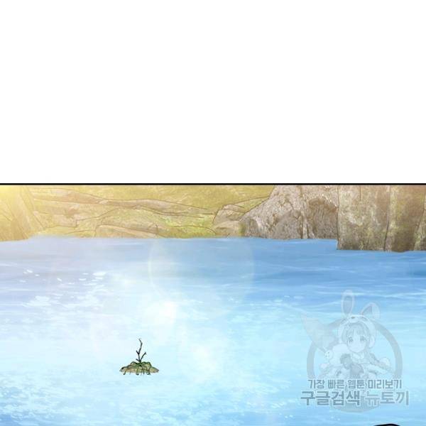 악역 플레이어는 강해지고 싶다 84화 75