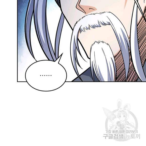 악역 플레이어는 강해지고 싶다 84화 78