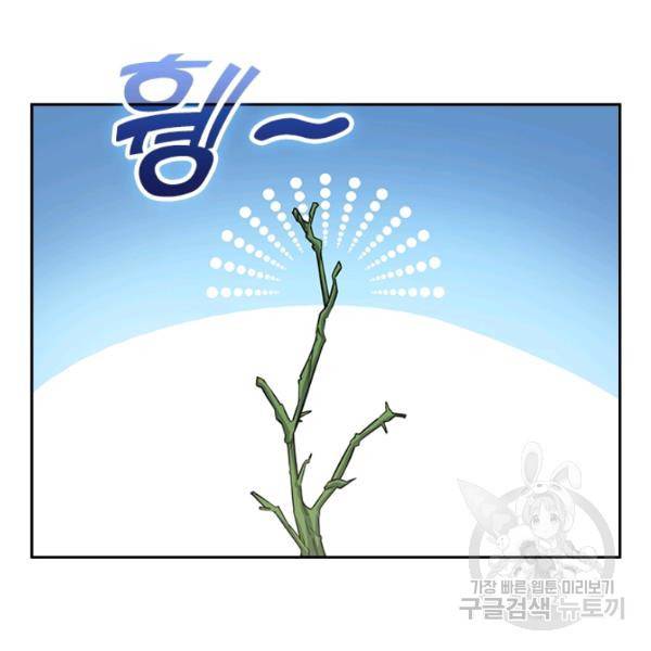 악역 플레이어는 강해지고 싶다 84화 79