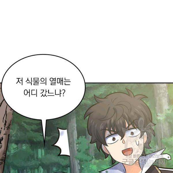 악역 플레이어는 강해지고 싶다 84화 80