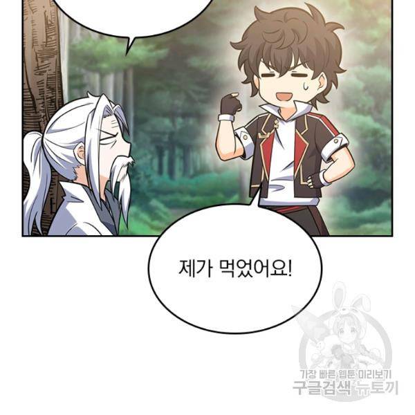 악역 플레이어는 강해지고 싶다 84화 90