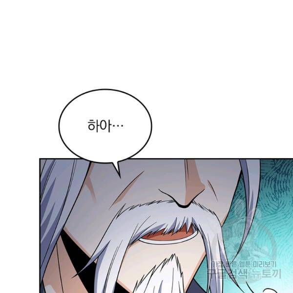 악역 플레이어는 강해지고 싶다 84화 93
