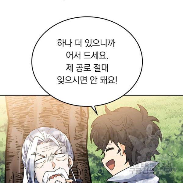 악역 플레이어는 강해지고 싶다 84화 113