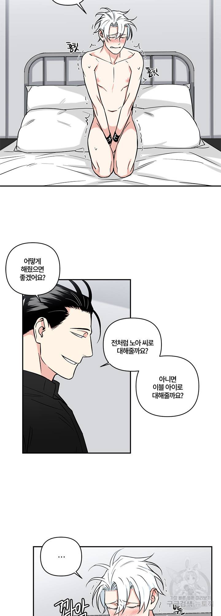 엔젤 바니 클럽 24화 3