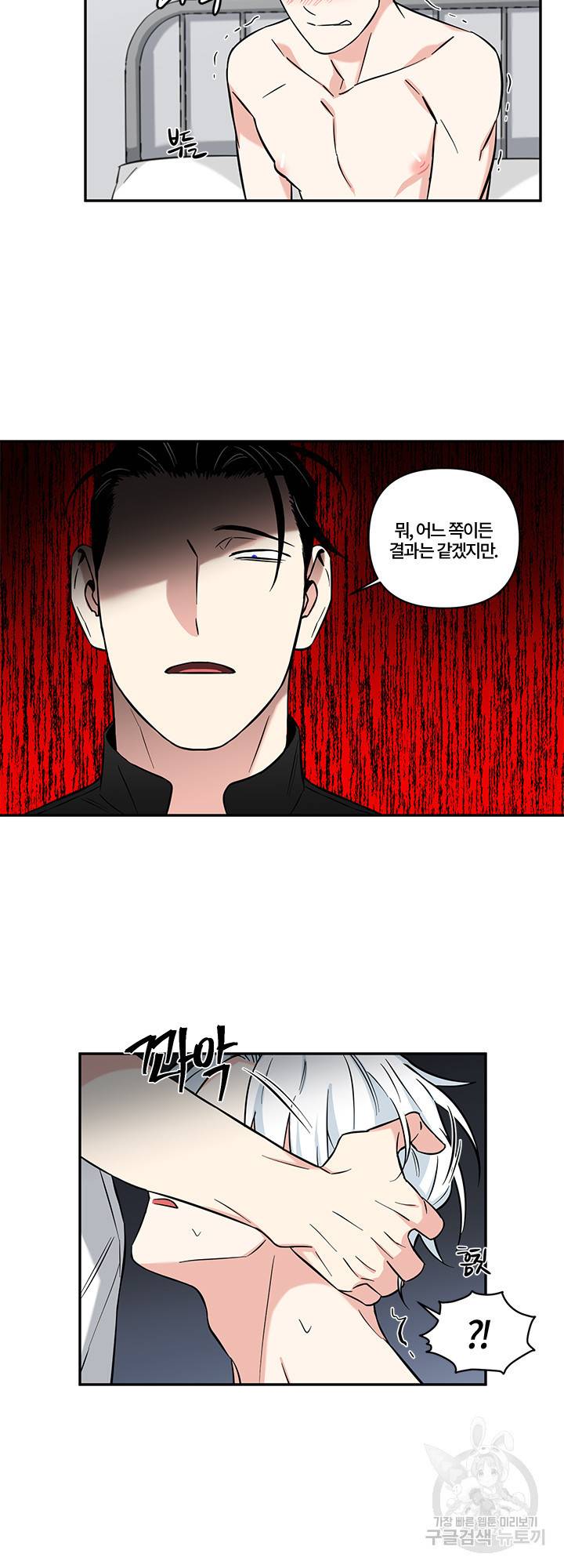 엔젤 바니 클럽 24화 4