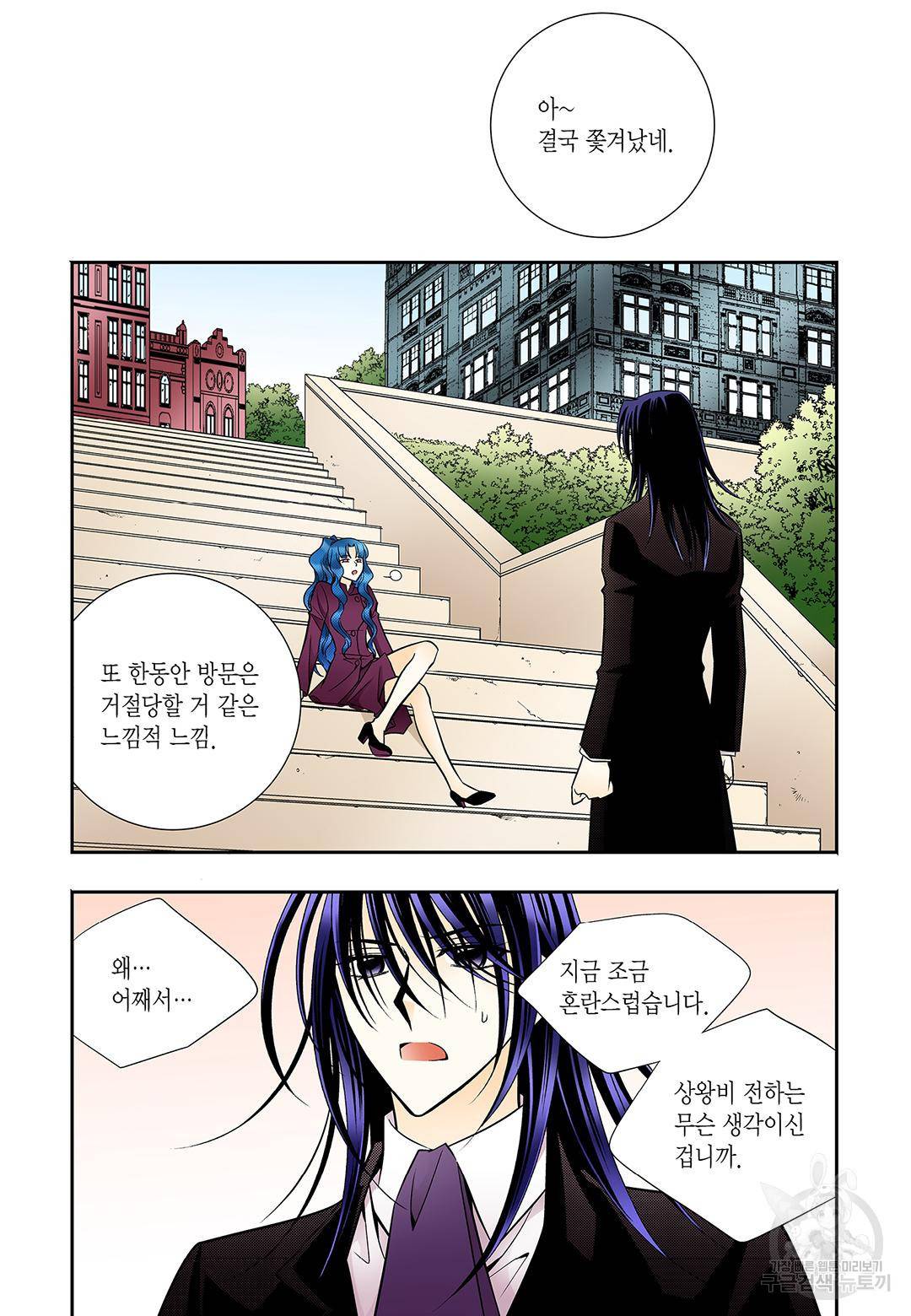 티아라 198화 3