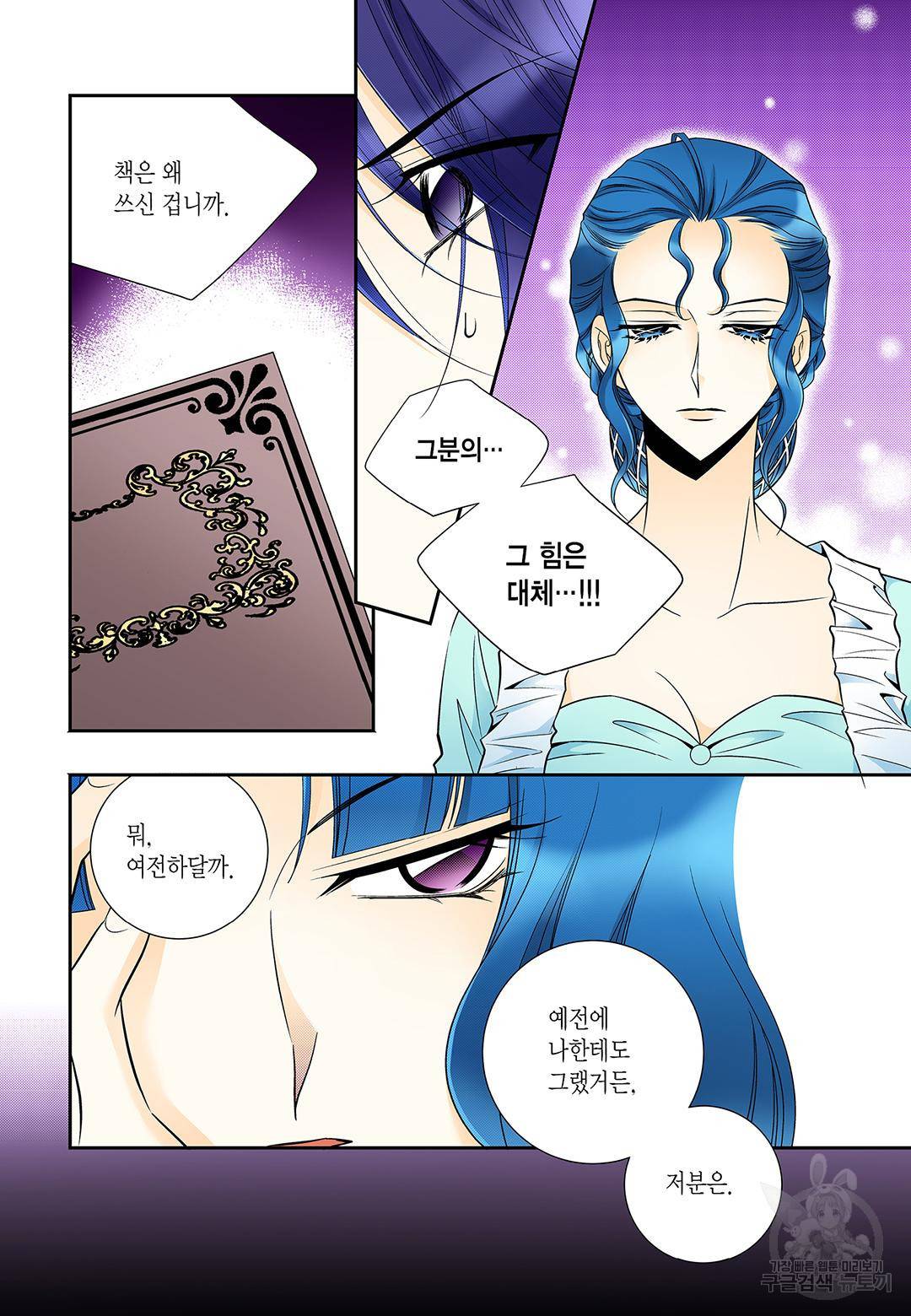 티아라 198화 4