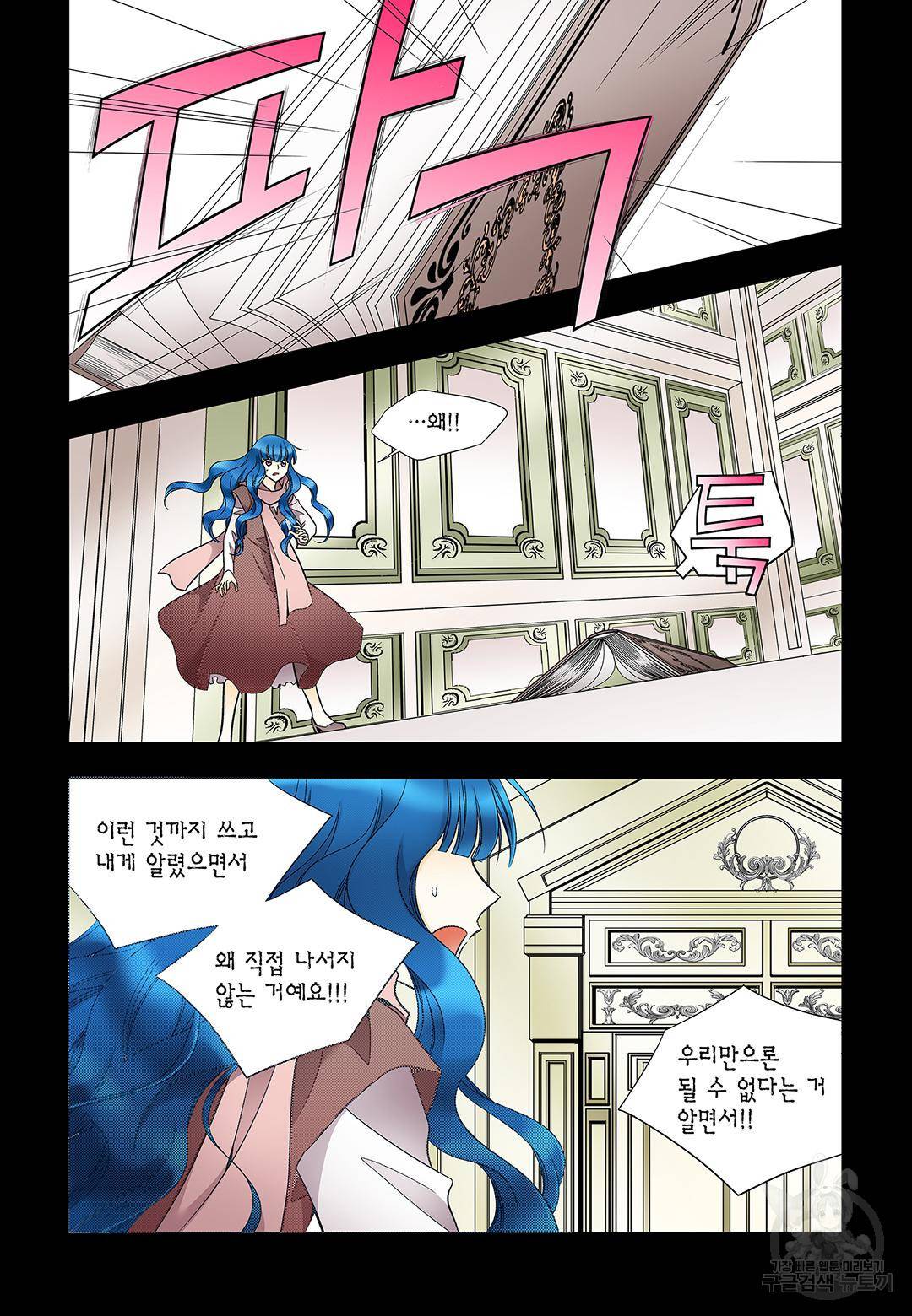 티아라 198화 5