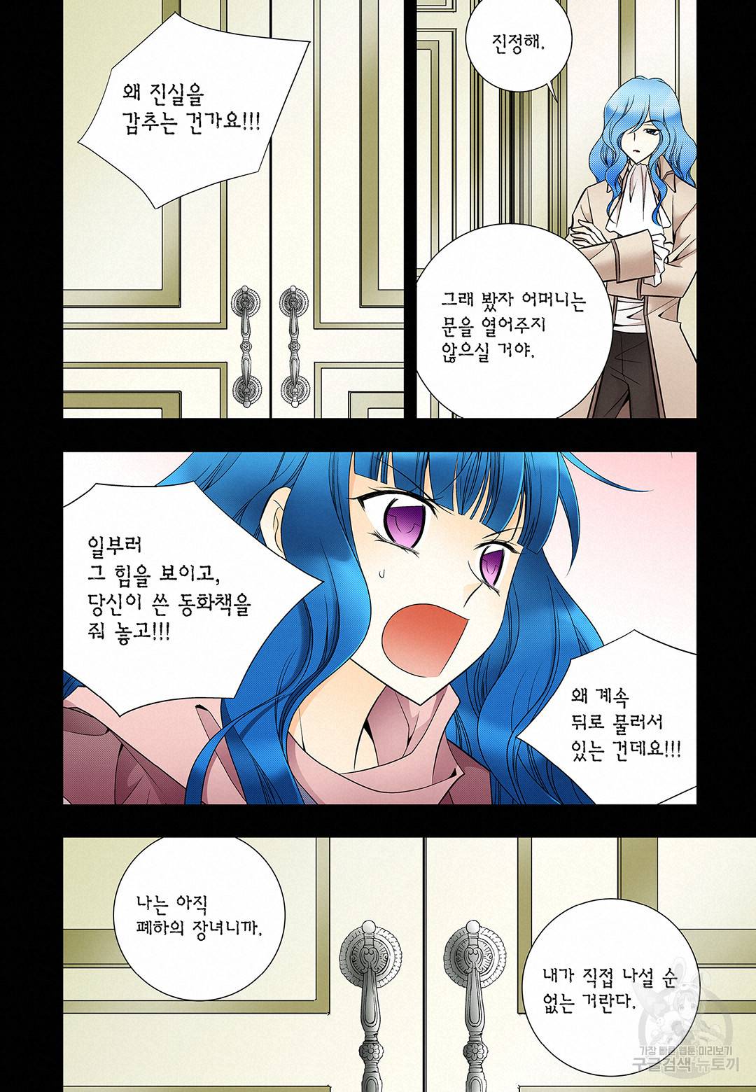 티아라 198화 6