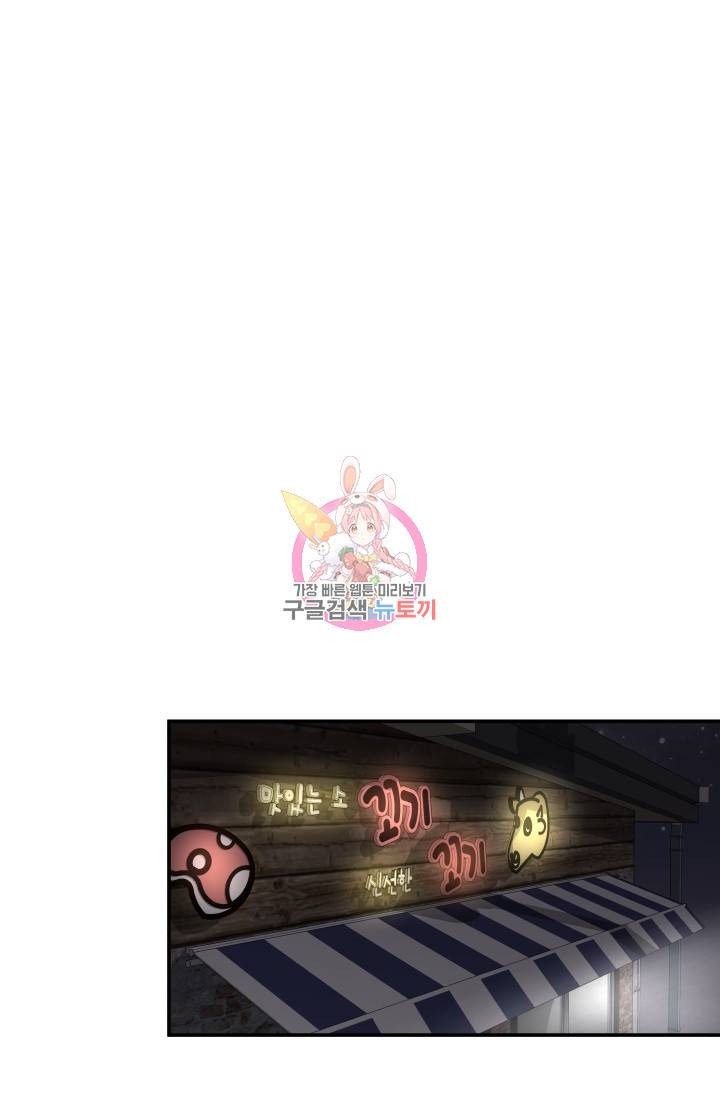 Over the moon(오버 더 문) 4화 1