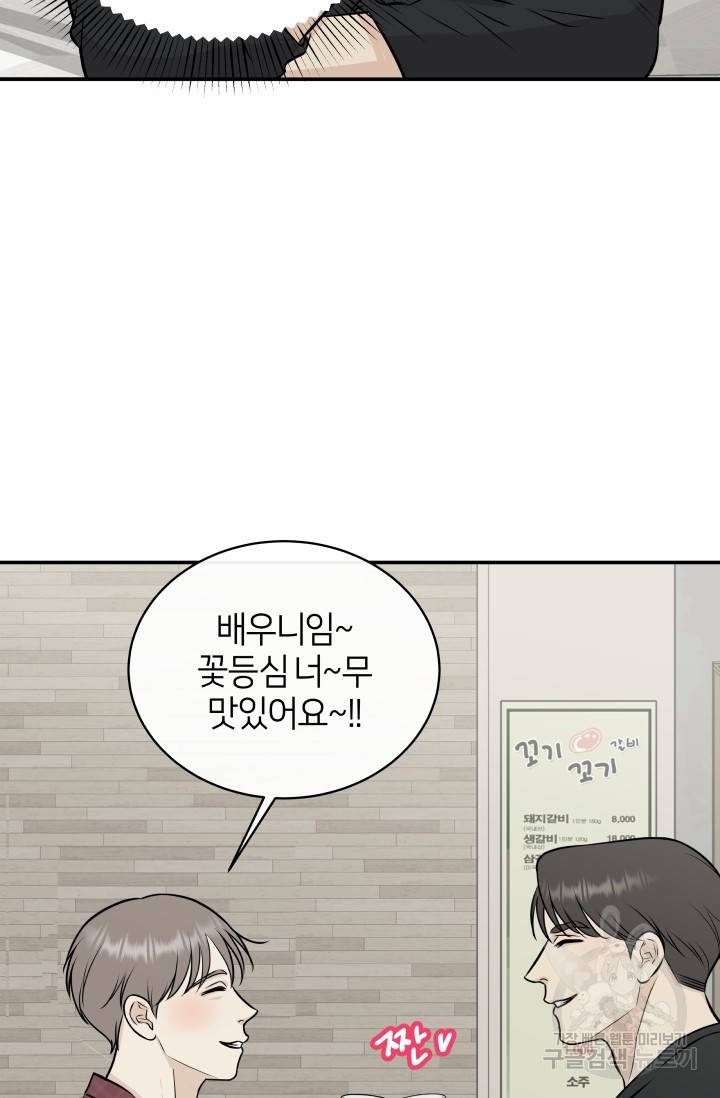 Over the moon(오버 더 문) 4화 8