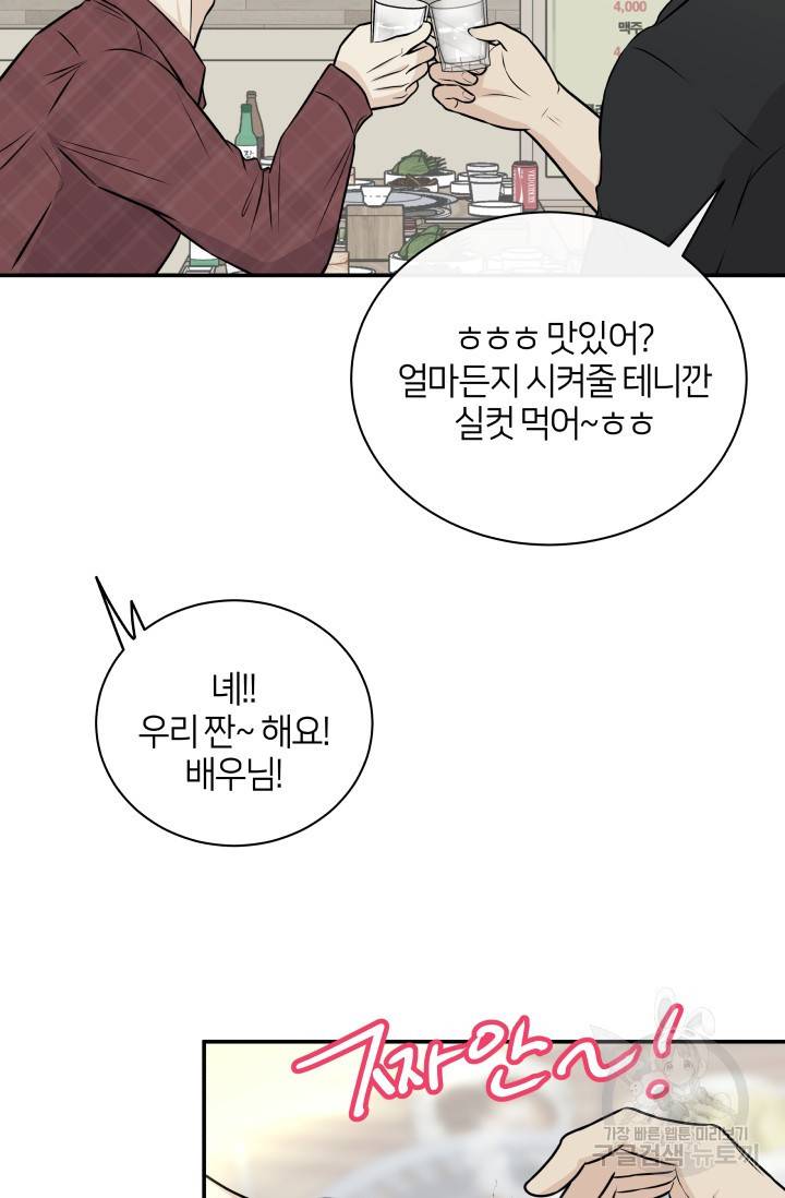Over the moon(오버 더 문) 4화 9